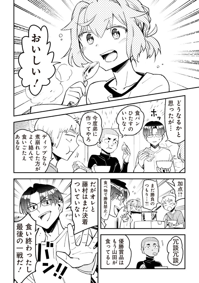 Dan Shi Ryo! Seitai Kiroku Chapter 23 17ページ