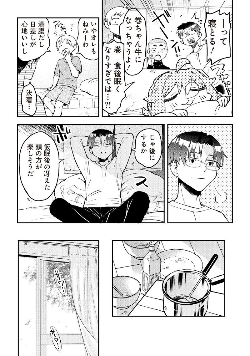 Dan Shi Ryo! Seitai Kiroku Chapter 23 18ページ