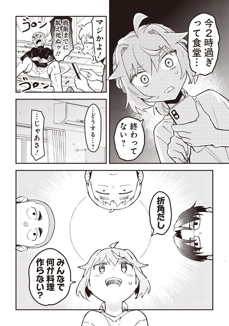 Dan Shi Ryo! Seitai Kiroku Chapter 23 3ページ
