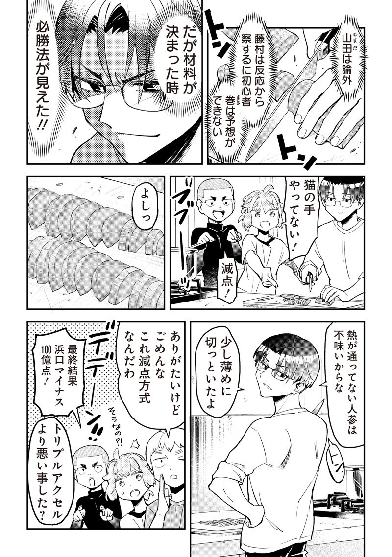 Dan Shi Ryo! Seitai Kiroku Chapter 23 8ページ