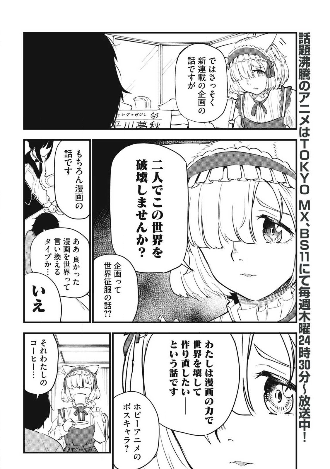 Yani Neko Chapter 405 2ページ