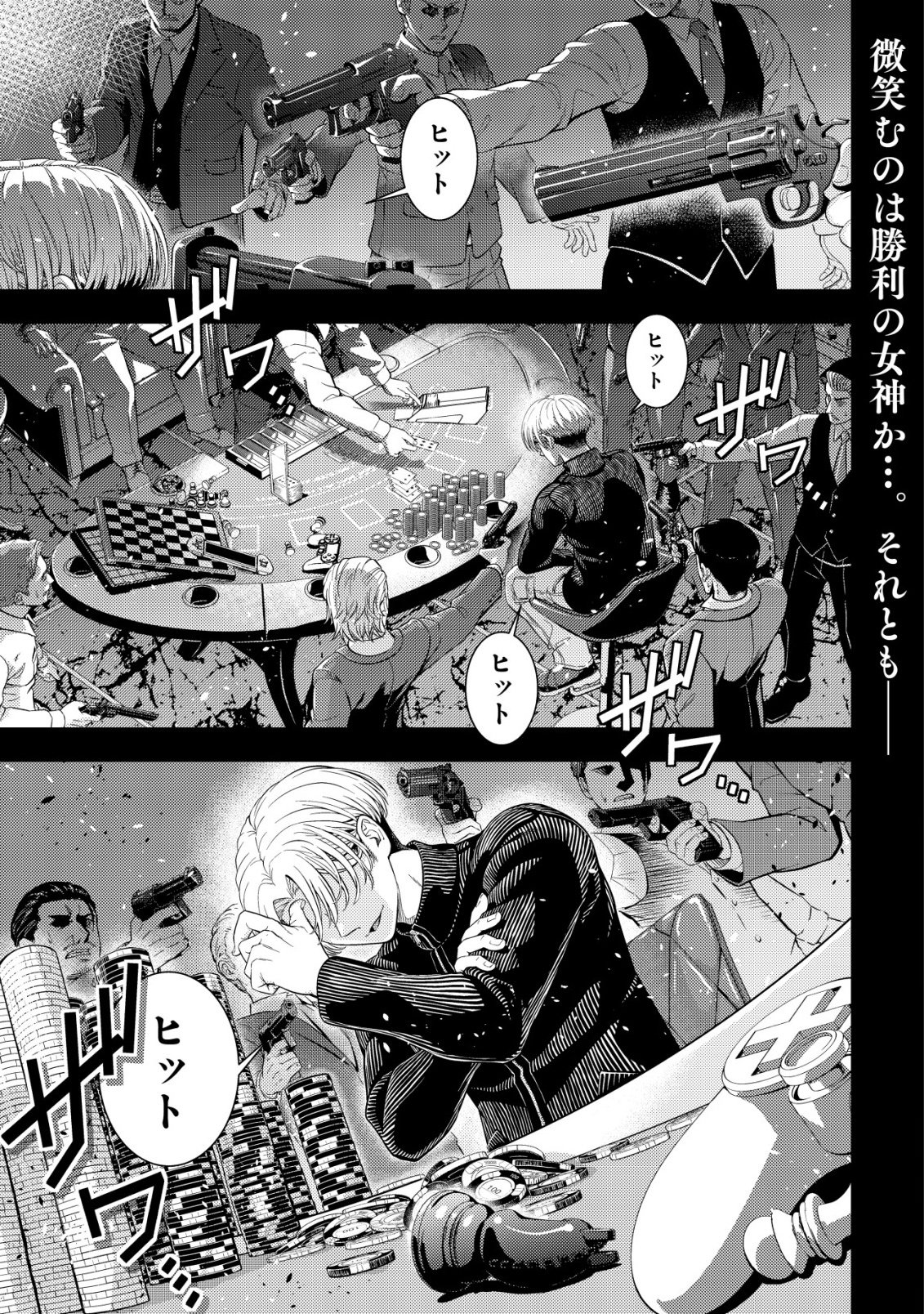 Risemara Death Gamer - Isekai Tensei Mae ni Okonawareta Death Game wa, Ore ni Totte Kami Game deshita Chapter 1 1ページ