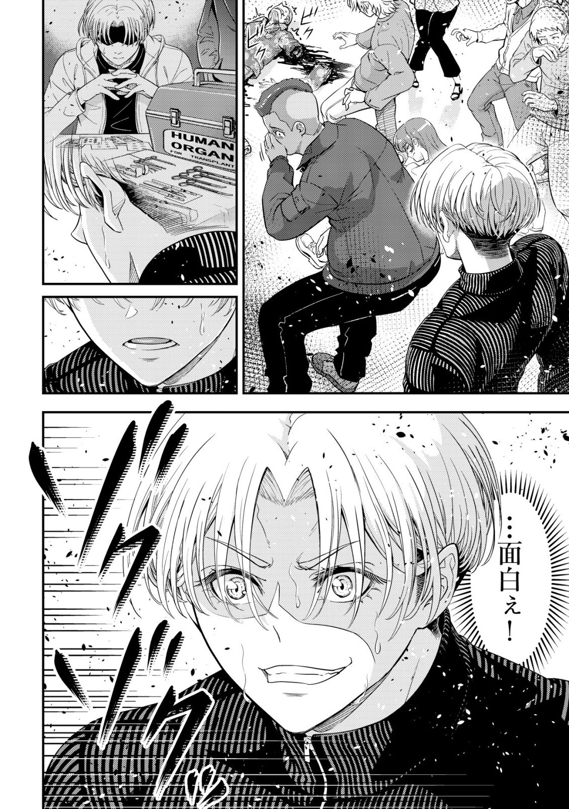 Risemara Death Gamer - Isekai Tensei Mae ni Okonawareta Death Game wa, Ore ni Totte Kami Game deshita Chapter 1 18ページ