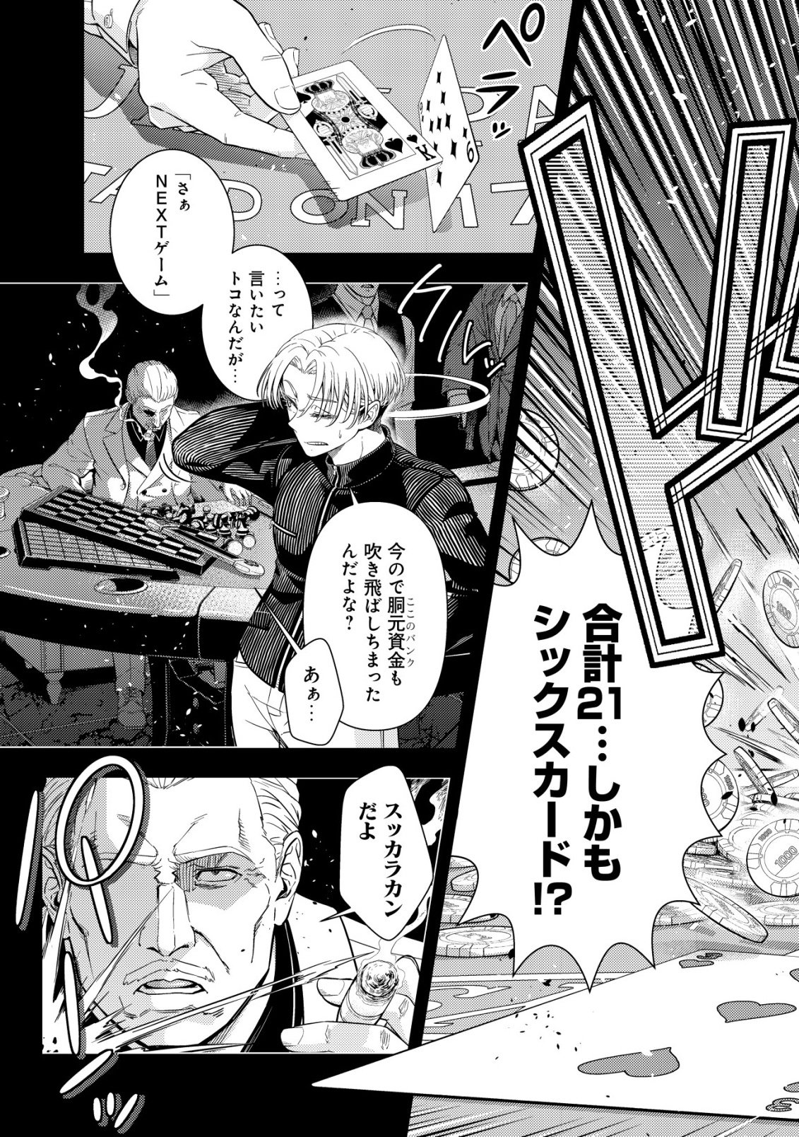 Risemara Death Gamer - Isekai Tensei Mae ni Okonawareta Death Game wa, Ore ni Totte Kami Game deshita Chapter 1 3ページ