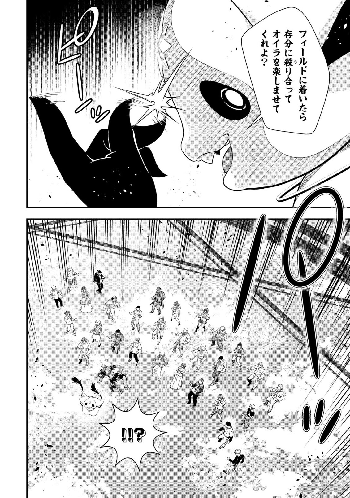 Risemara Death Gamer - Isekai Tensei Mae ni Okonawareta Death Game wa, Ore ni Totte Kami Game deshita Chapter 1 26ページ