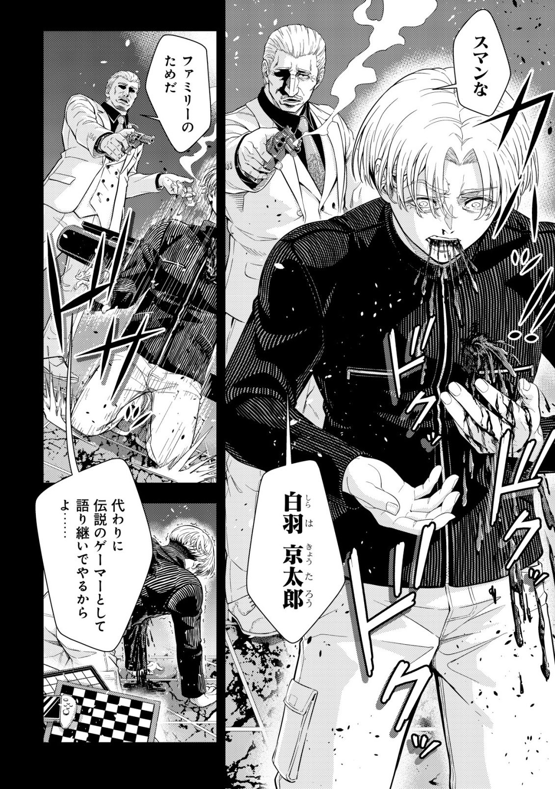 Risemara Death Gamer - Isekai Tensei Mae ni Okonawareta Death Game wa, Ore ni Totte Kami Game deshita Chapter 1 4ページ