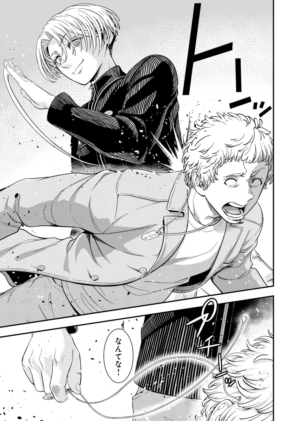 Risemara Death Gamer - Isekai Tensei Mae ni Okonawareta Death Game wa, Ore ni Totte Kami Game deshita Chapter 1 31ページ