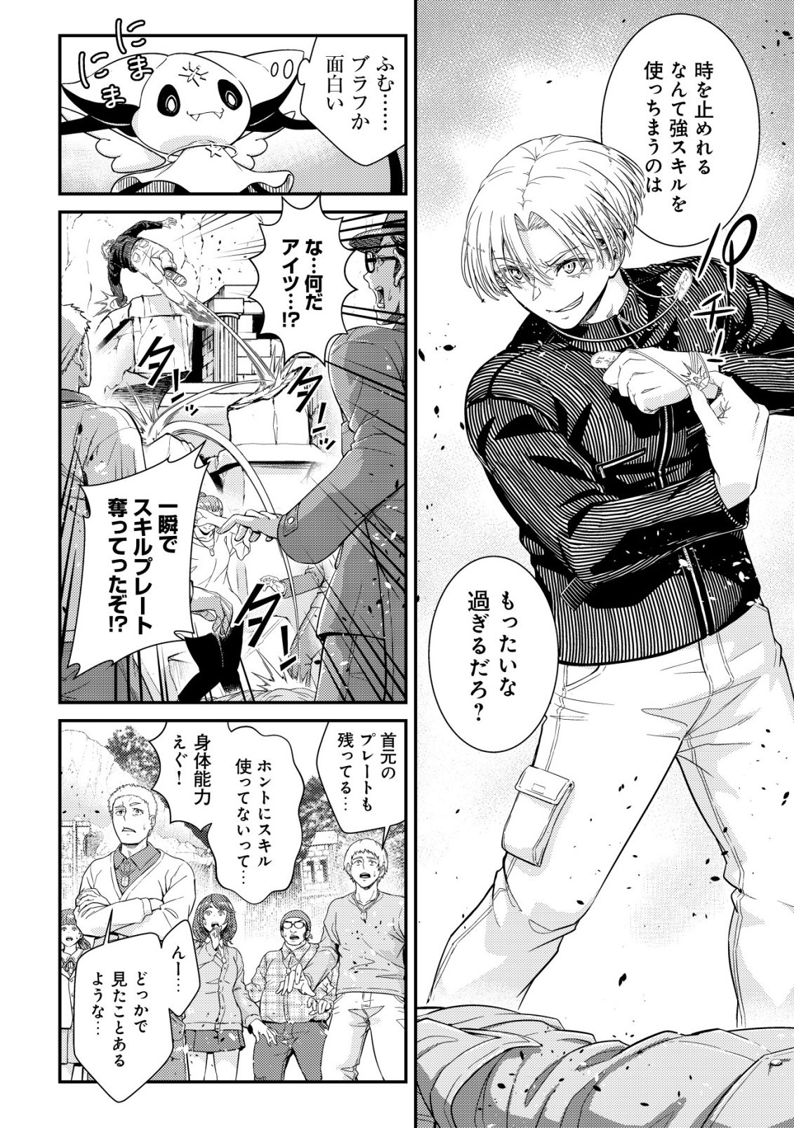 Risemara Death Gamer - Isekai Tensei Mae ni Okonawareta Death Game wa, Ore ni Totte Kami Game deshita Chapter 1 32ページ