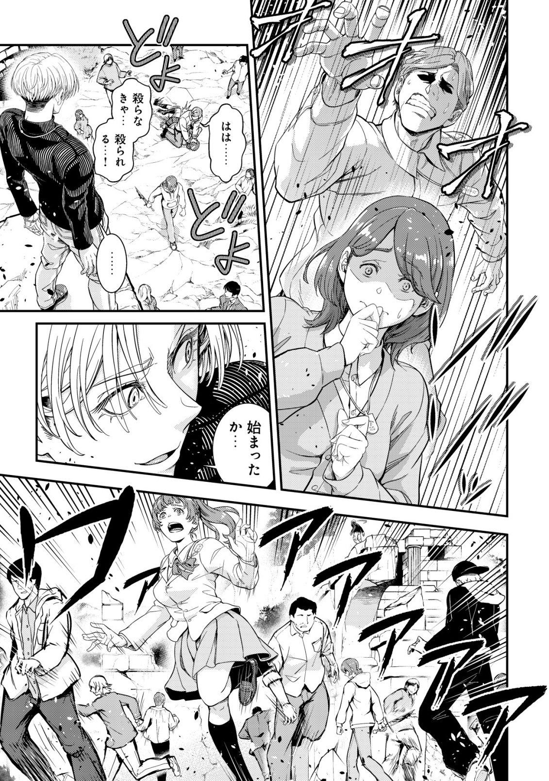 Risemara Death Gamer - Isekai Tensei Mae ni Okonawareta Death Game wa, Ore ni Totte Kami Game deshita Chapter 1 35ページ