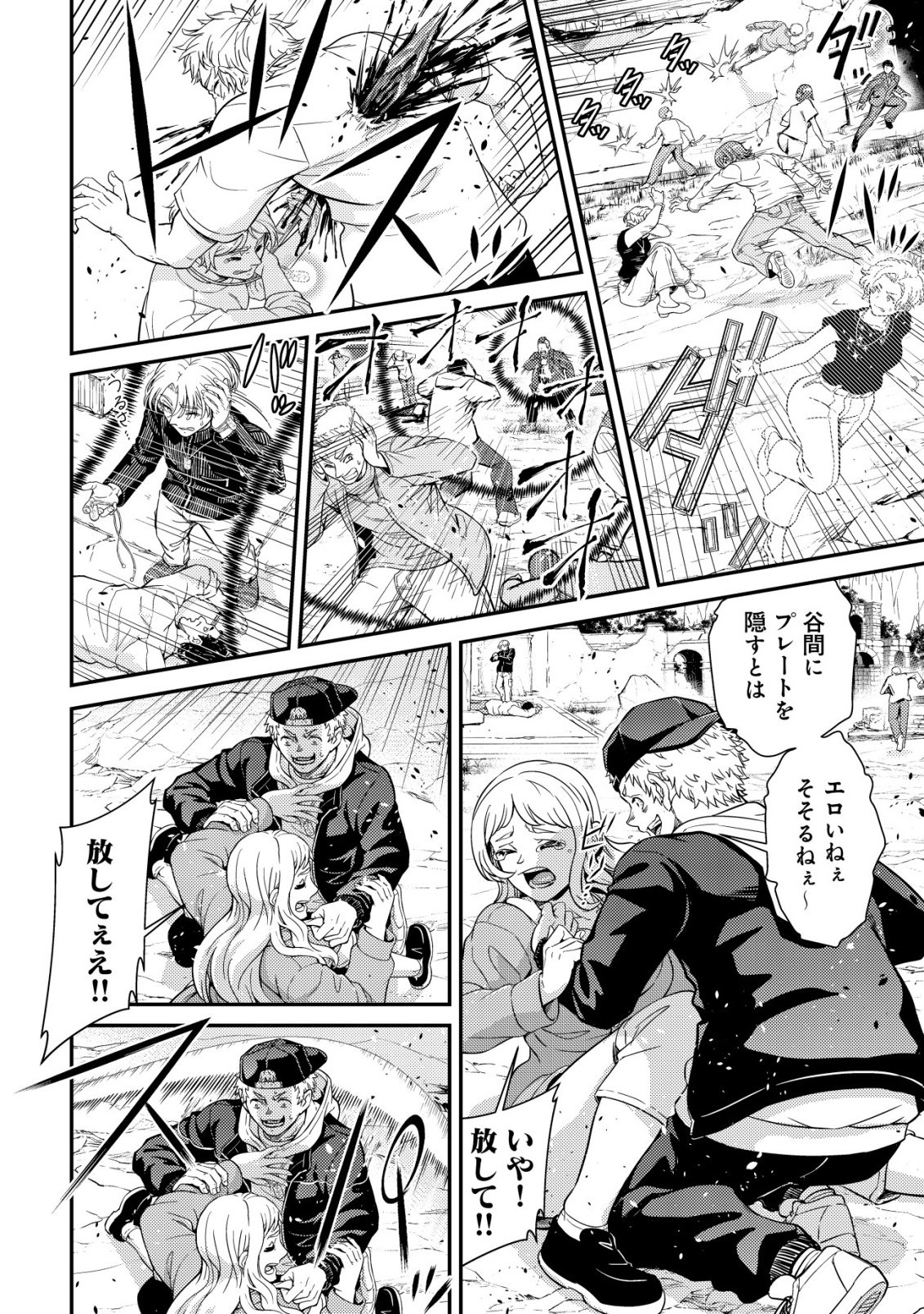 Risemara Death Gamer - Isekai Tensei Mae ni Okonawareta Death Game wa, Ore ni Totte Kami Game deshita Chapter 1 36ページ