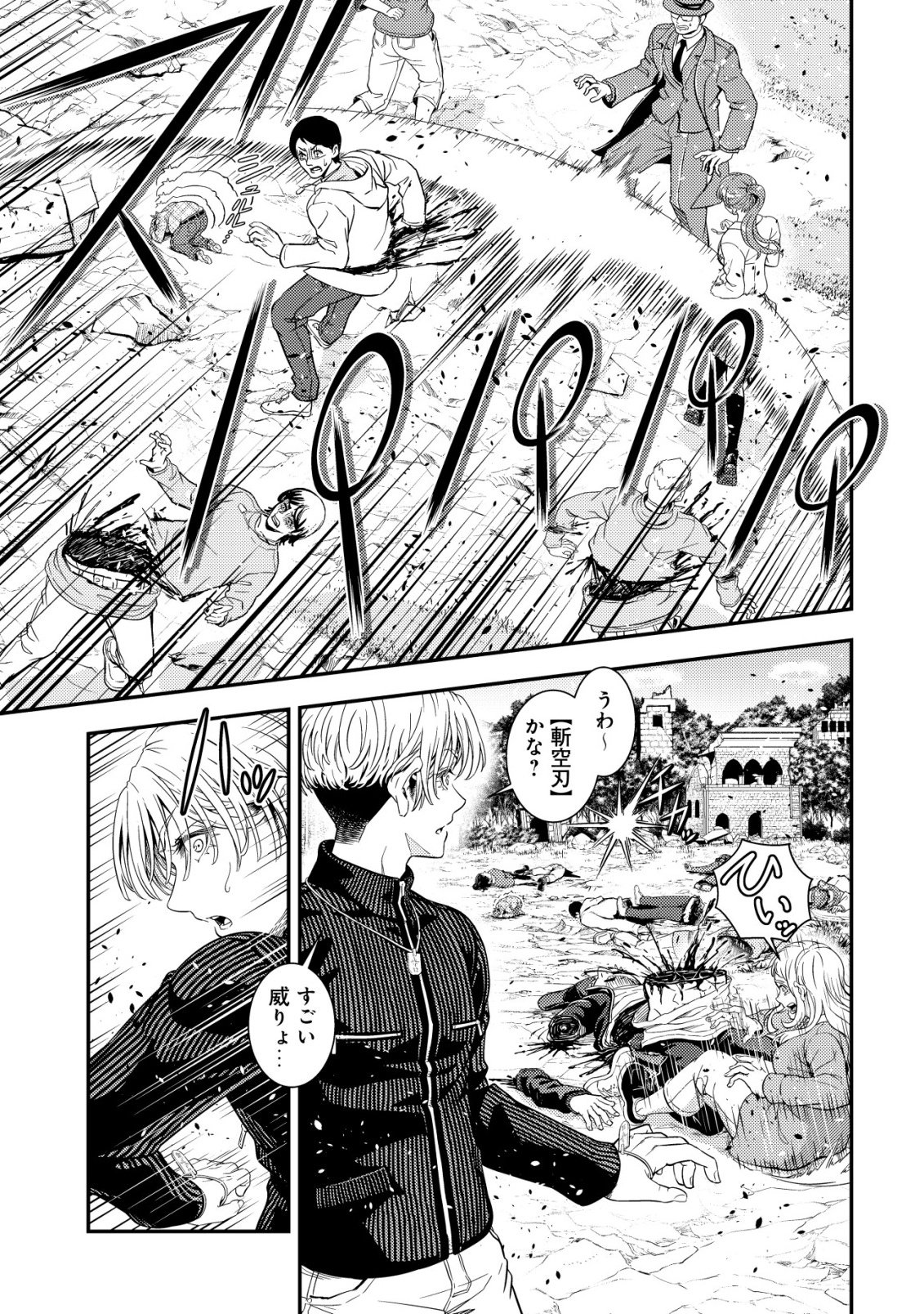 Risemara Death Gamer - Isekai Tensei Mae ni Okonawareta Death Game wa, Ore ni Totte Kami Game deshita Chapter 1 37ページ