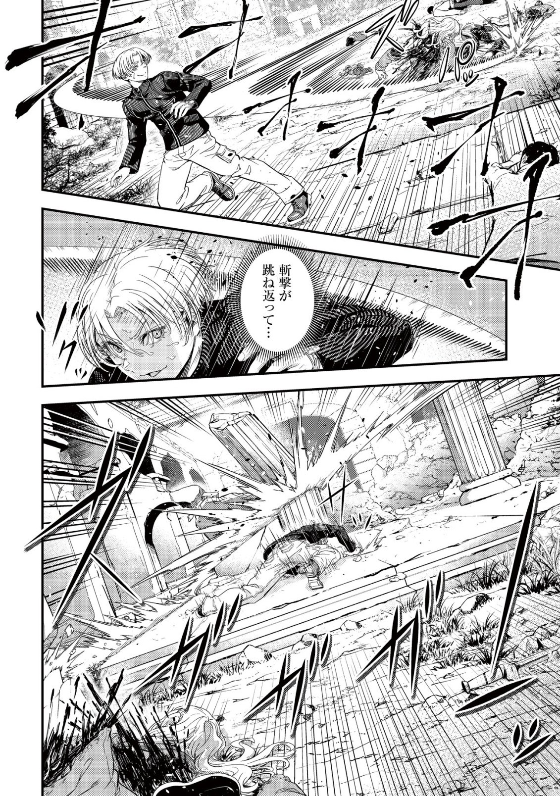 Risemara Death Gamer - Isekai Tensei Mae ni Okonawareta Death Game wa, Ore ni Totte Kami Game deshita Chapter 1 38ページ