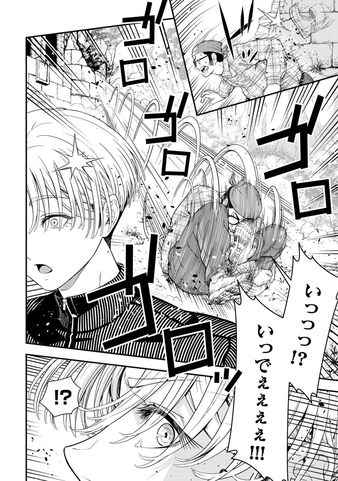 Risemara Death Gamer - Isekai Tensei Mae ni Okonawareta Death Game wa, Ore ni Totte Kami Game deshita Chapter 1 44ページ
