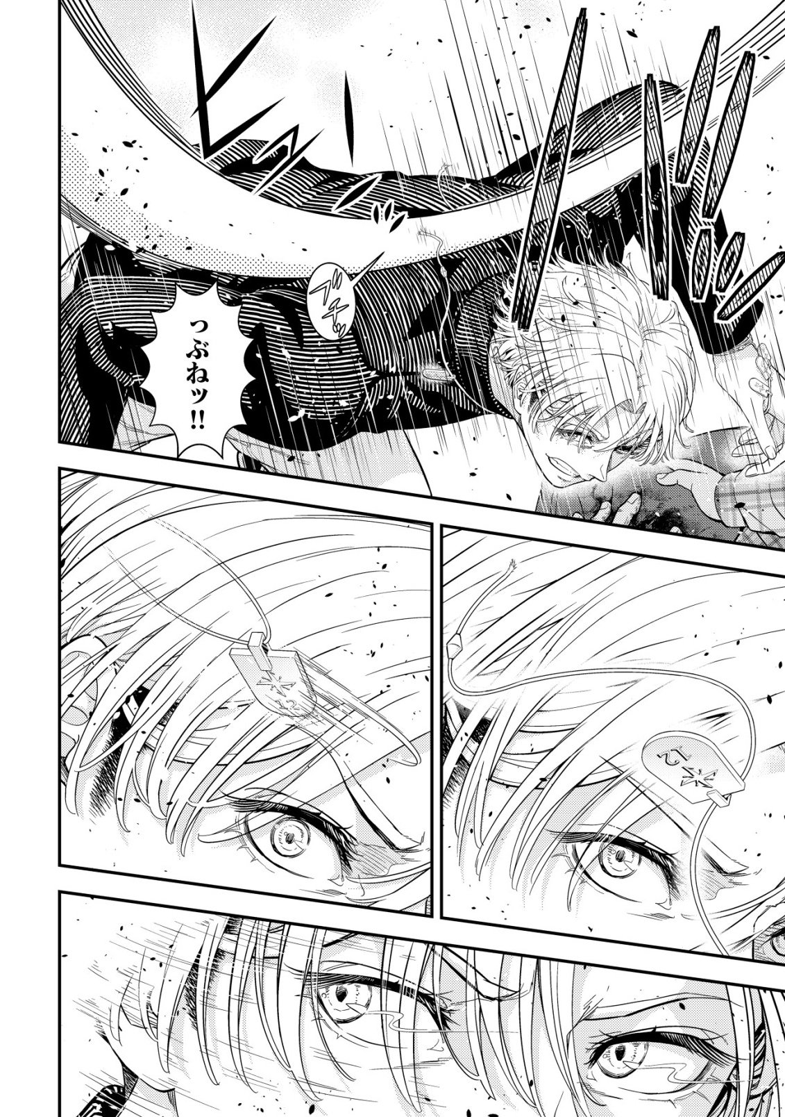 Risemara Death Gamer - Isekai Tensei Mae ni Okonawareta Death Game wa, Ore ni Totte Kami Game deshita Chapter 1 46ページ