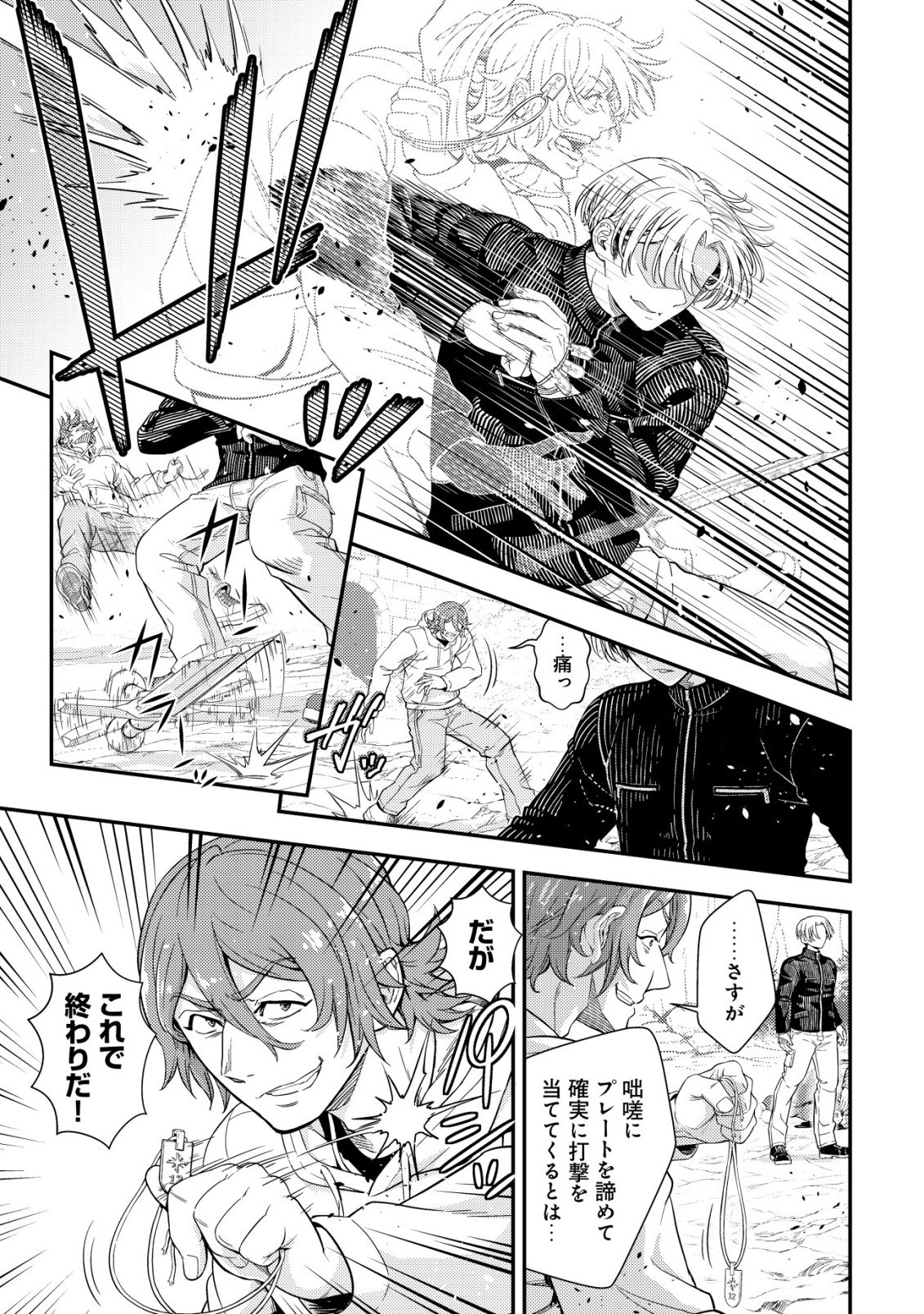 Risemara Death Gamer - Isekai Tensei Mae ni Okonawareta Death Game wa, Ore ni Totte Kami Game deshita Chapter 1 47ページ