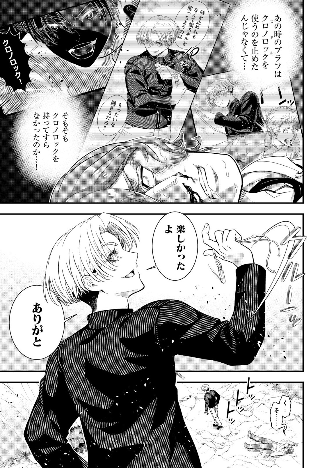Risemara Death Gamer - Isekai Tensei Mae ni Okonawareta Death Game wa, Ore ni Totte Kami Game deshita Chapter 1 53ページ