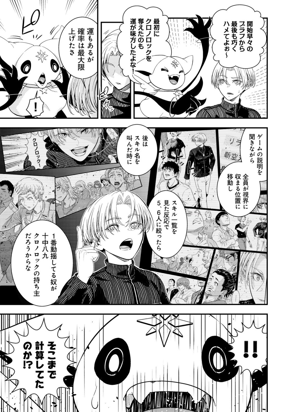 Risemara Death Gamer - Isekai Tensei Mae ni Okonawareta Death Game wa, Ore ni Totte Kami Game deshita Chapter 1 55ページ