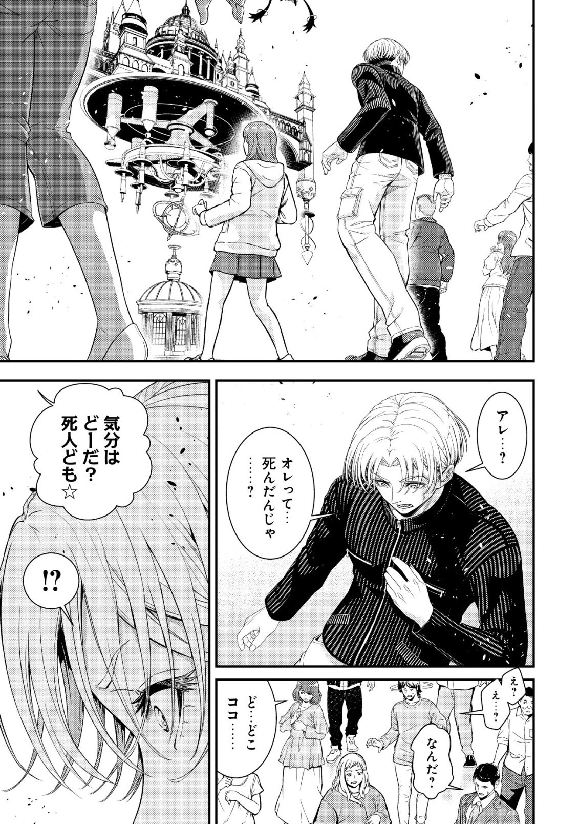Risemara Death Gamer - Isekai Tensei Mae ni Okonawareta Death Game wa, Ore ni Totte Kami Game deshita Chapter 1 9ページ