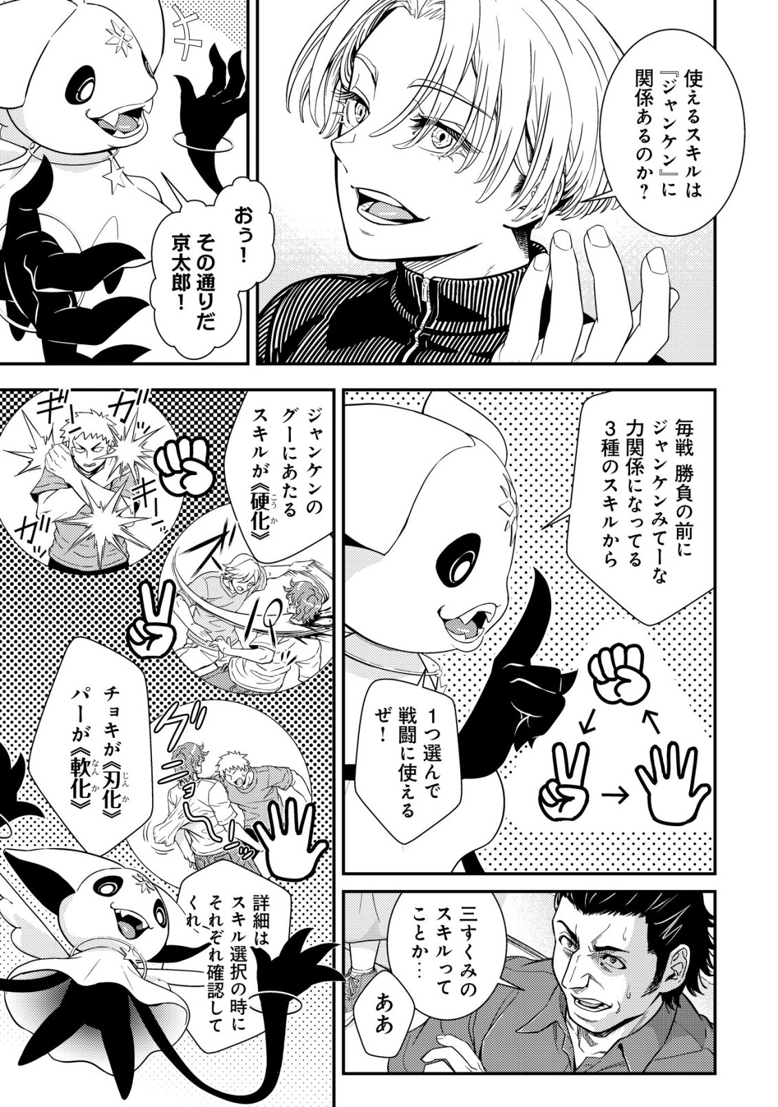 Risemara Death Gamer - Isekai Tensei Mae ni Okonawareta Death Game wa, Ore ni Totte Kami Game deshita Chapter 2 18ページ