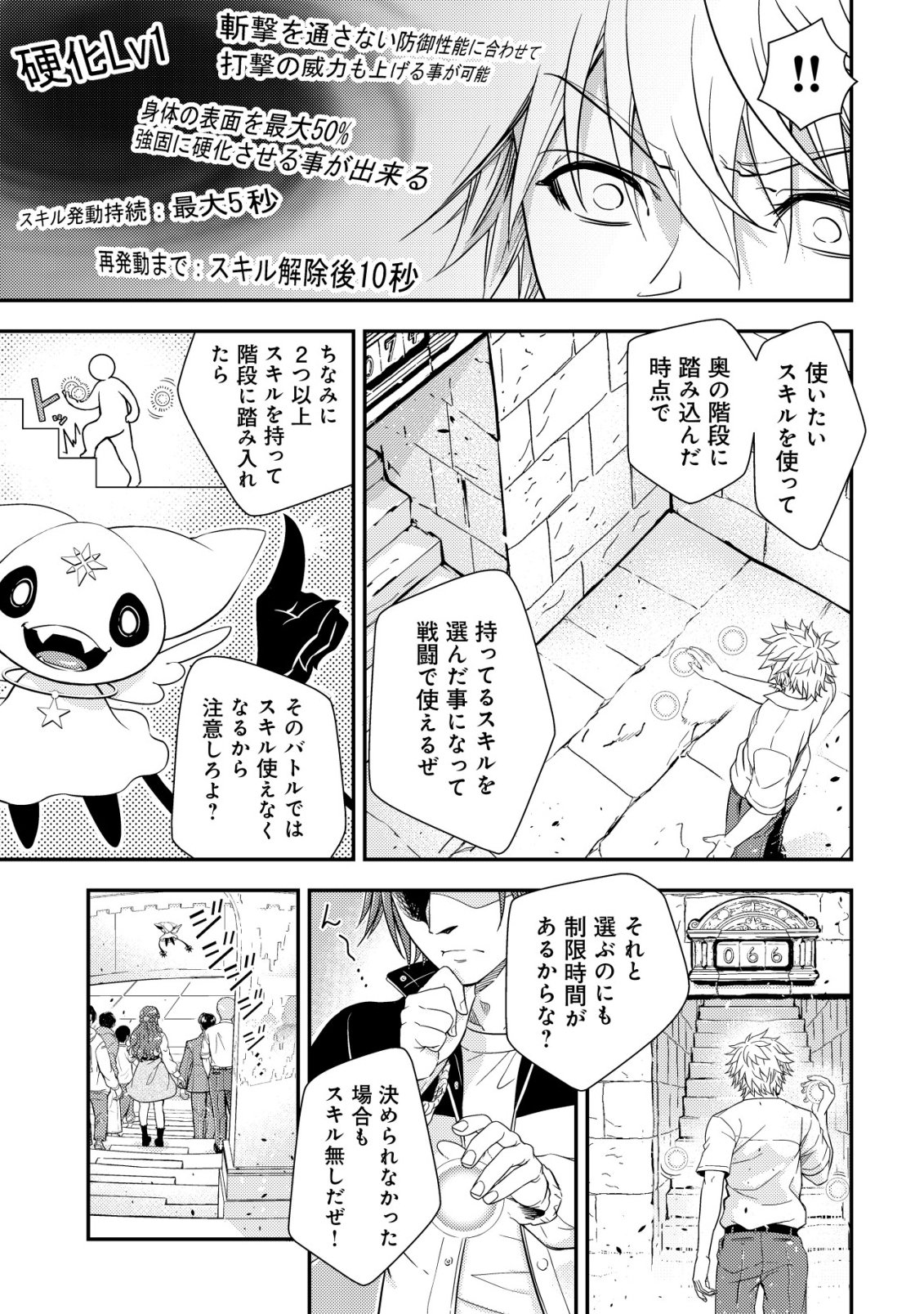 Risemara Death Gamer - Isekai Tensei Mae ni Okonawareta Death Game wa, Ore ni Totte Kami Game deshita Chapter 2 24ページ