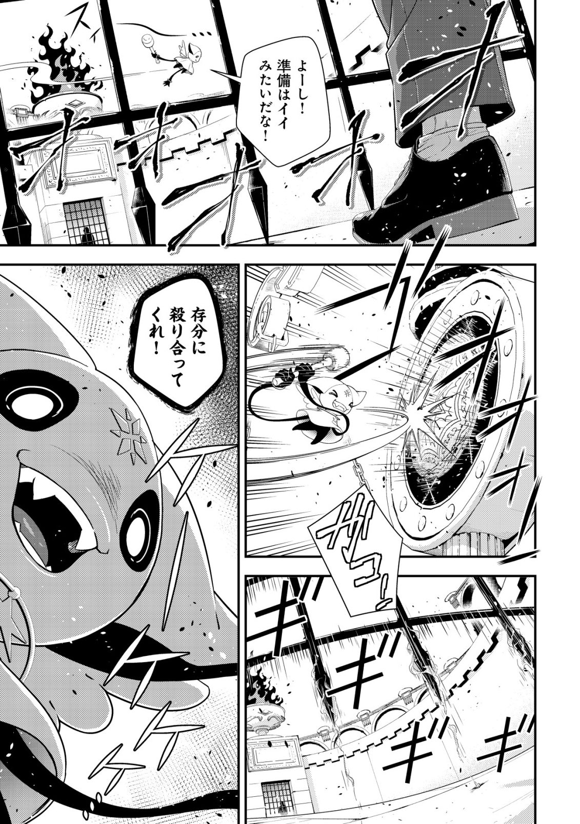 Risemara Death Gamer - Isekai Tensei Mae ni Okonawareta Death Game wa, Ore ni Totte Kami Game deshita Chapter 2 26ページ
