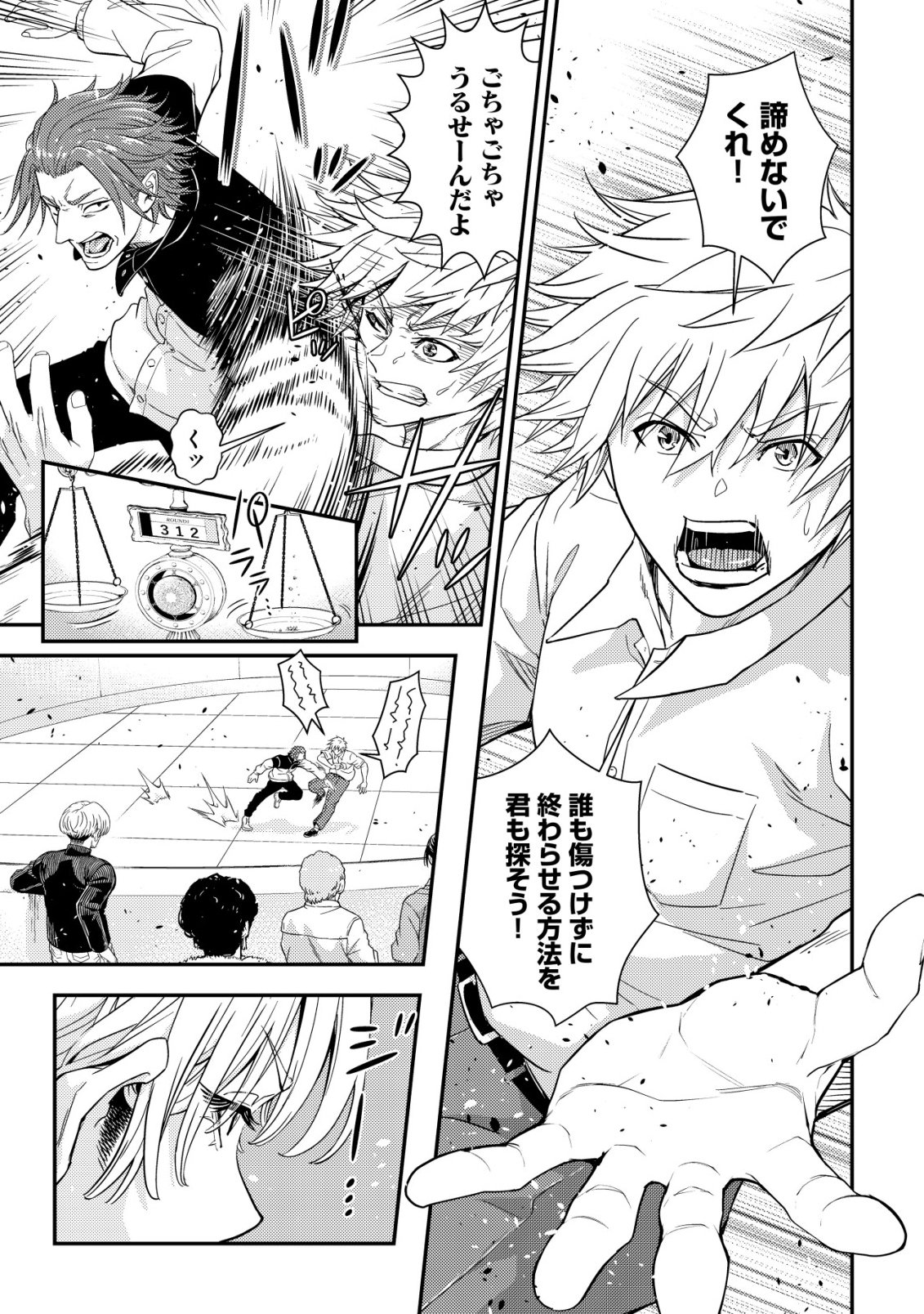 Risemara Death Gamer - Isekai Tensei Mae ni Okonawareta Death Game wa, Ore ni Totte Kami Game deshita Chapter 2 28ページ