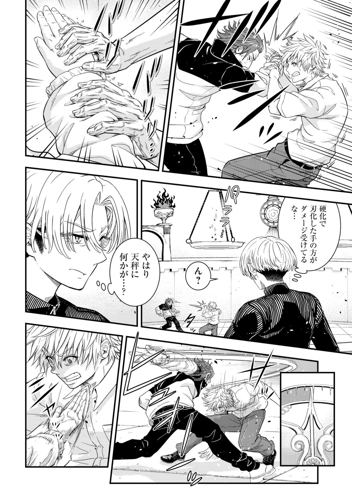 Risemara Death Gamer - Isekai Tensei Mae ni Okonawareta Death Game wa, Ore ni Totte Kami Game deshita Chapter 2 29ページ