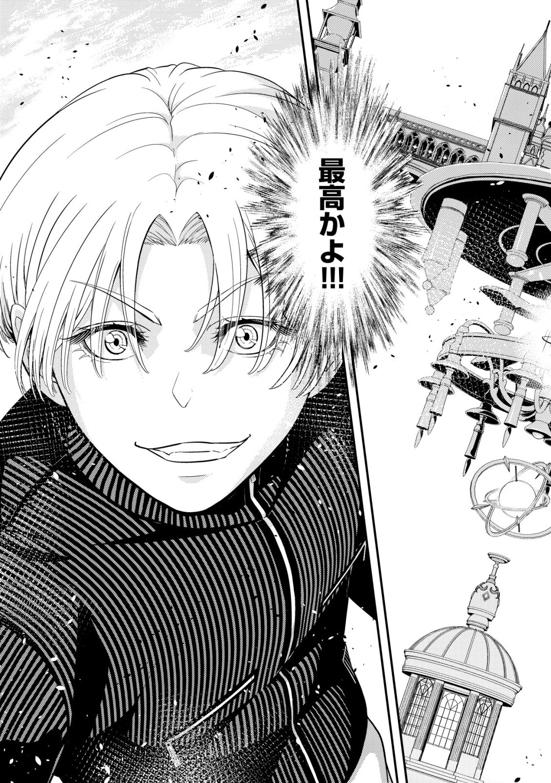Risemara Death Gamer - Isekai Tensei Mae ni Okonawareta Death Game wa, Ore ni Totte Kami Game deshita Chapter 2 4ページ