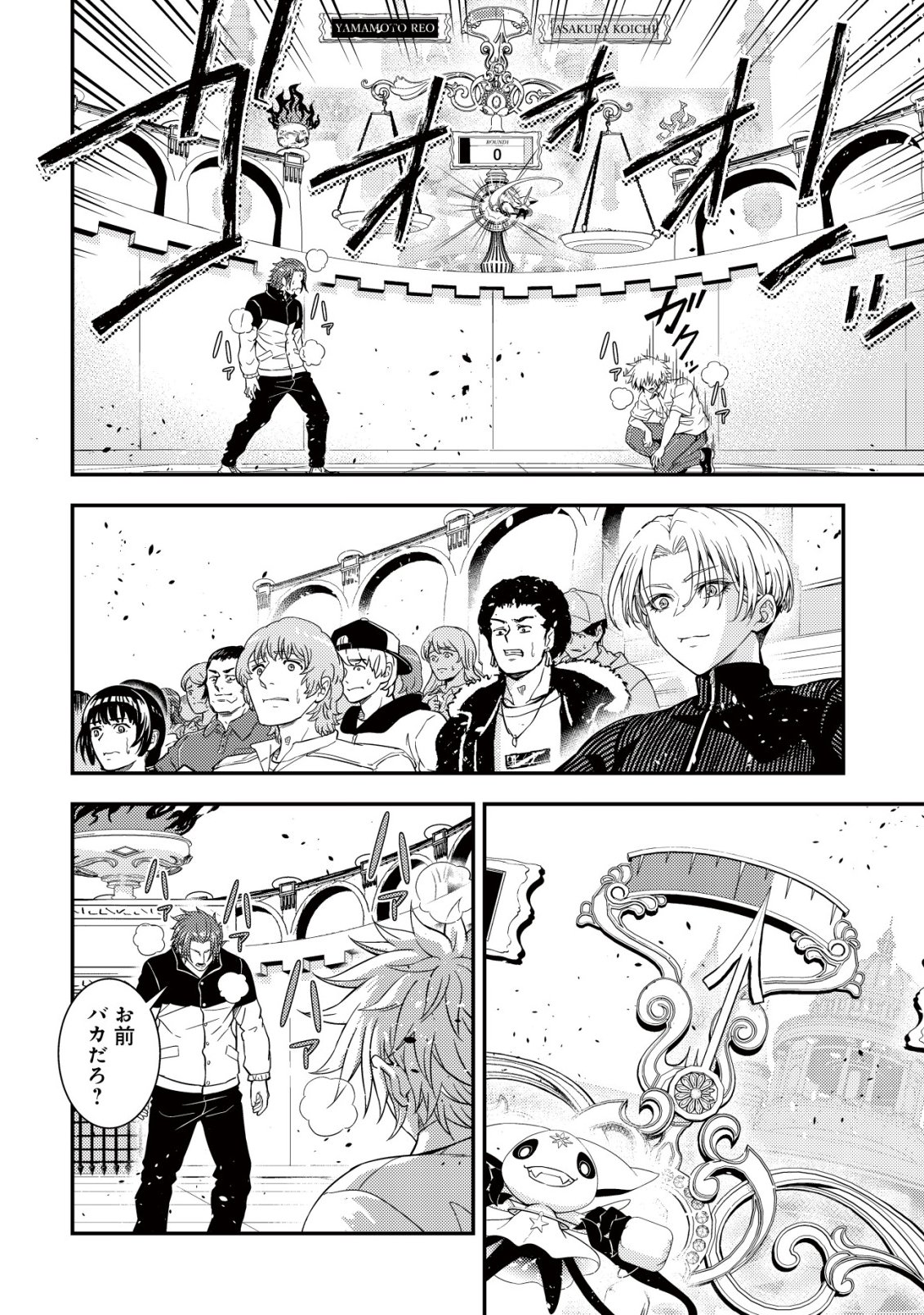 Risemara Death Gamer - Isekai Tensei Mae ni Okonawareta Death Game wa, Ore ni Totte Kami Game deshita Chapter 2 31ページ