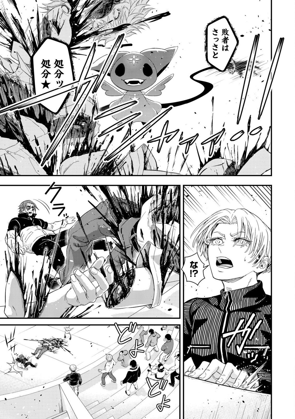 Risemara Death Gamer - Isekai Tensei Mae ni Okonawareta Death Game wa, Ore ni Totte Kami Game deshita Chapter 2 34ページ