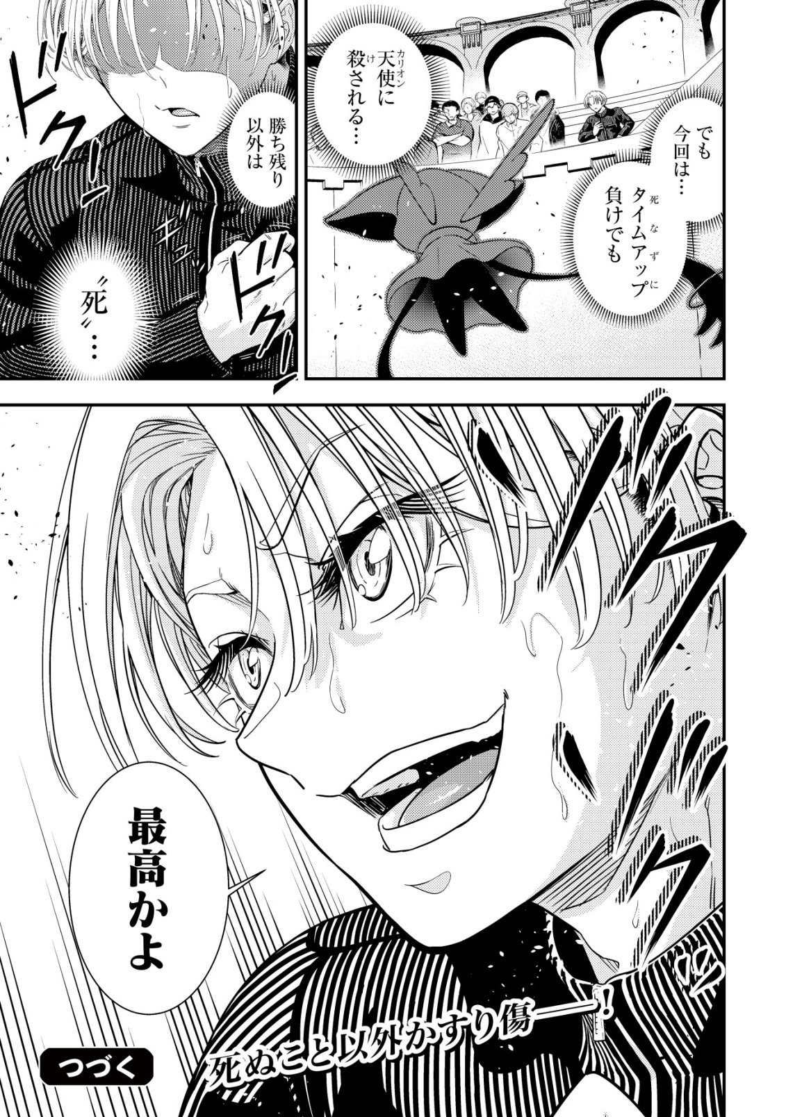 Risemara Death Gamer - Isekai Tensei Mae ni Okonawareta Death Game wa, Ore ni Totte Kami Game deshita Chapter 2 36ページ