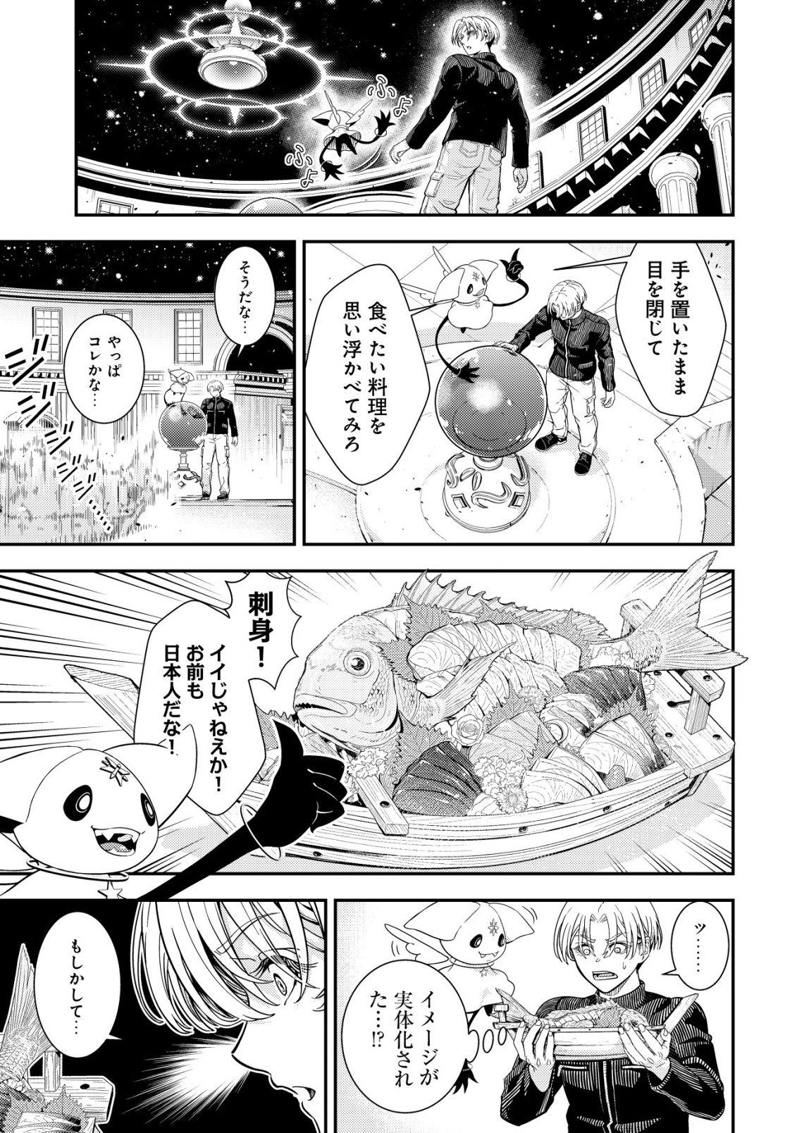 Risemara Death Gamer - Isekai Tensei Mae ni Okonawareta Death Game wa, Ore ni Totte Kami Game deshita Chapter 2 6ページ