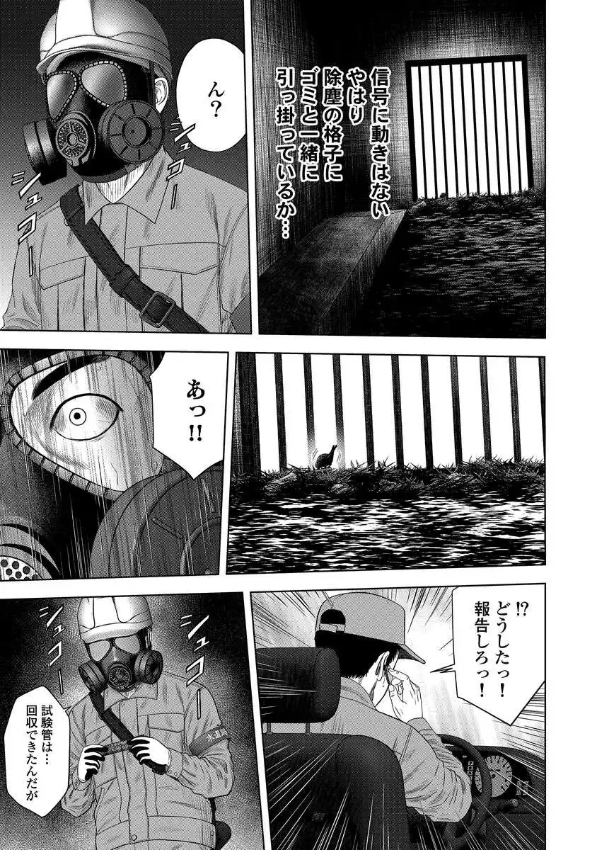 Kaijuu Meshi Chapter 6 3ページ