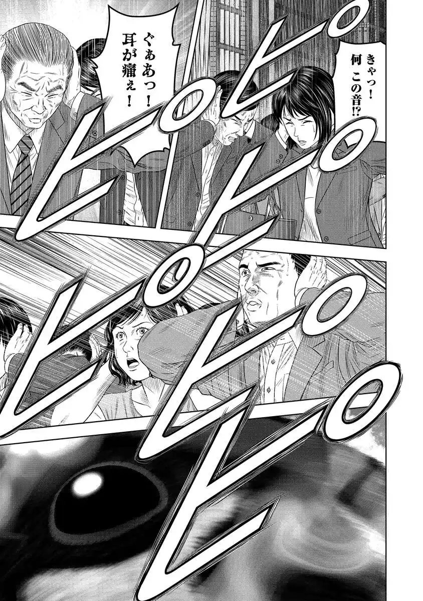 Kaijuu Meshi Chapter 6 5ページ