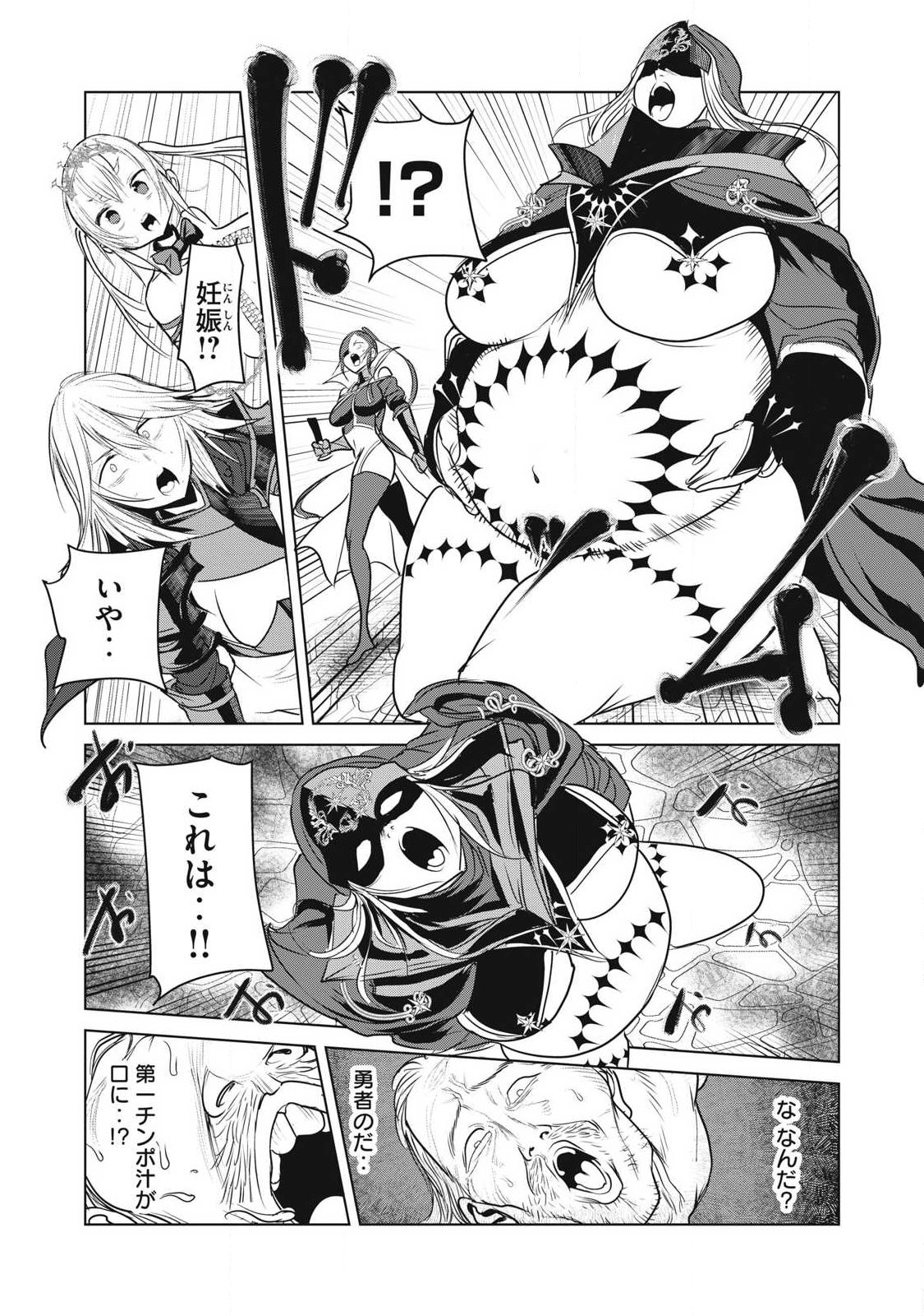Kokan Musou ~Kiraware Yuusha wa Mazoku ni Aisareru~ Chapter 45 4ページ