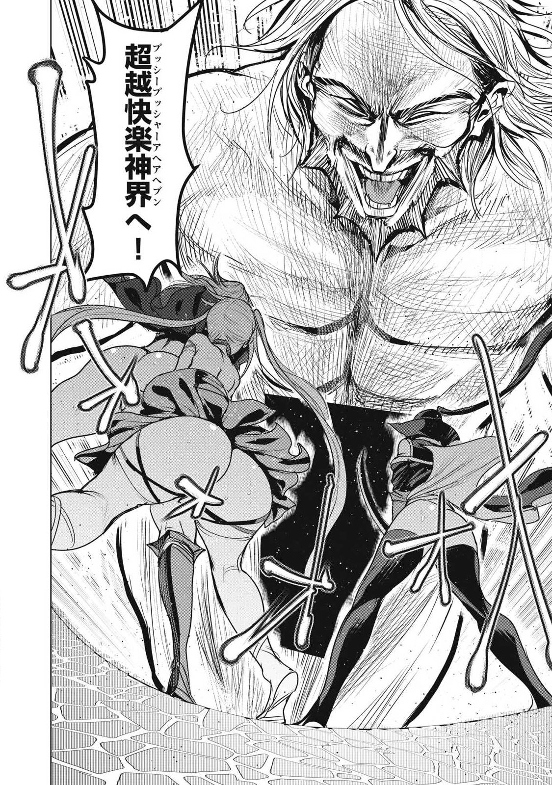 Kokan Musou ~Kiraware Yuusha wa Mazoku ni Aisareru~ Chapter 45 40ページ