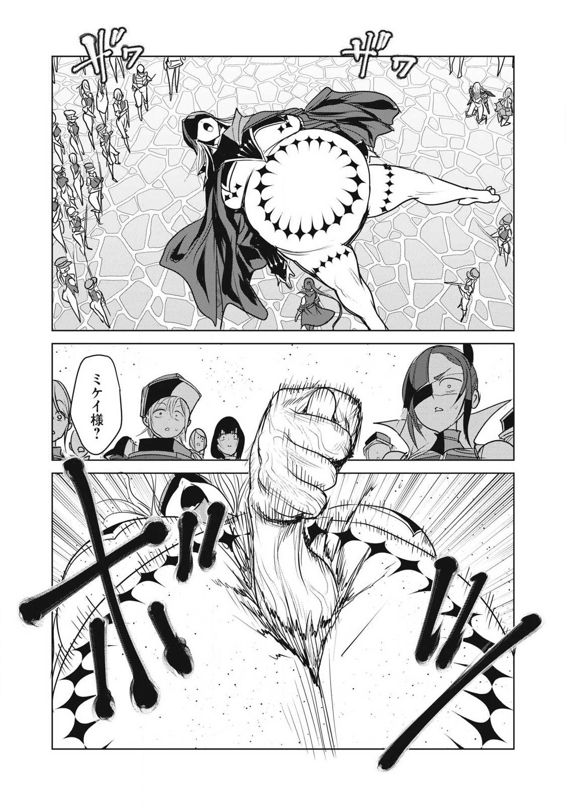 Kokan Musou ~Kiraware Yuusha wa Mazoku ni Aisareru~ Chapter 45 6ページ