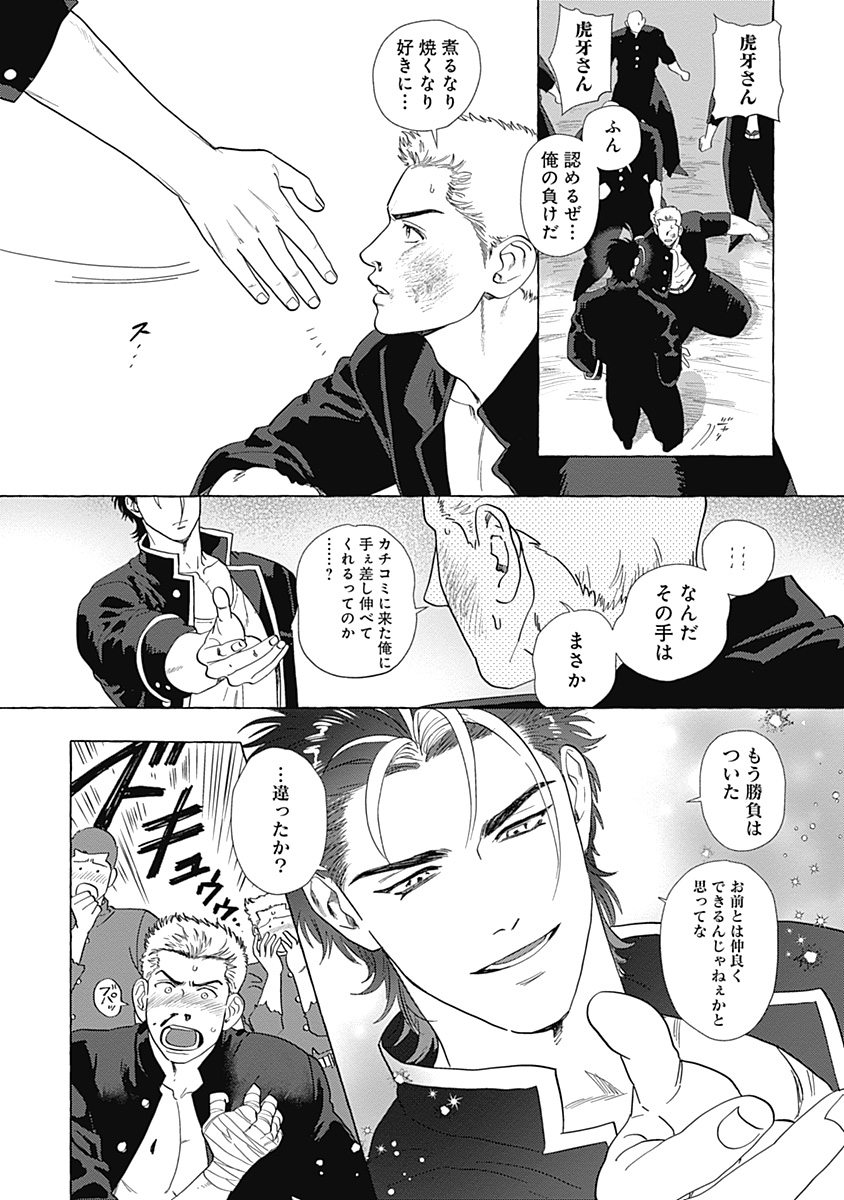 Pretty Fighter KOUGA Chapter 1 2ページ