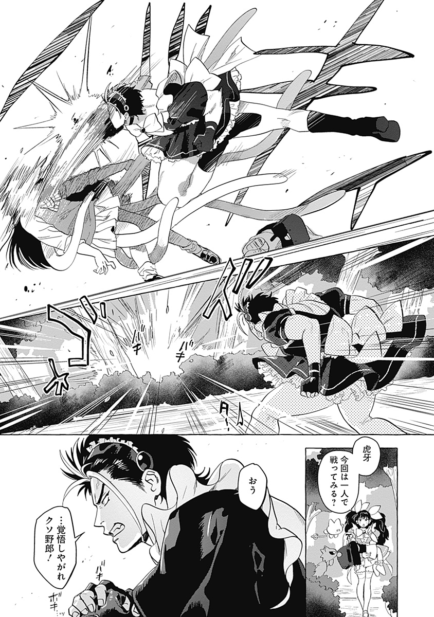 Pretty Fighter KOUGA Chapter 1 14ページ