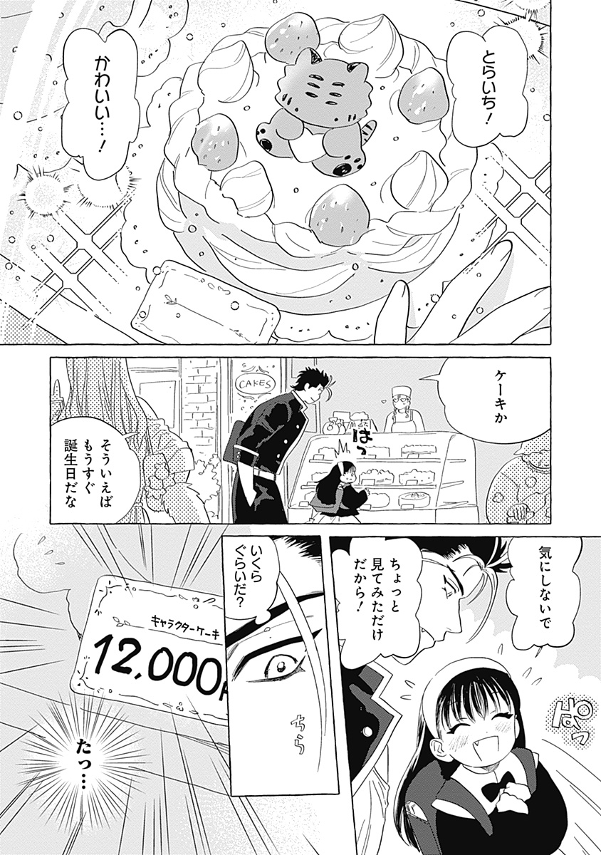 Pretty Fighter KOUGA Chapter 1 18ページ