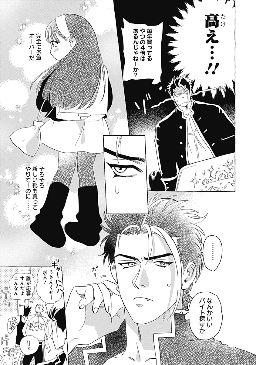 Pretty Fighter KOUGA Chapter 1 19ページ