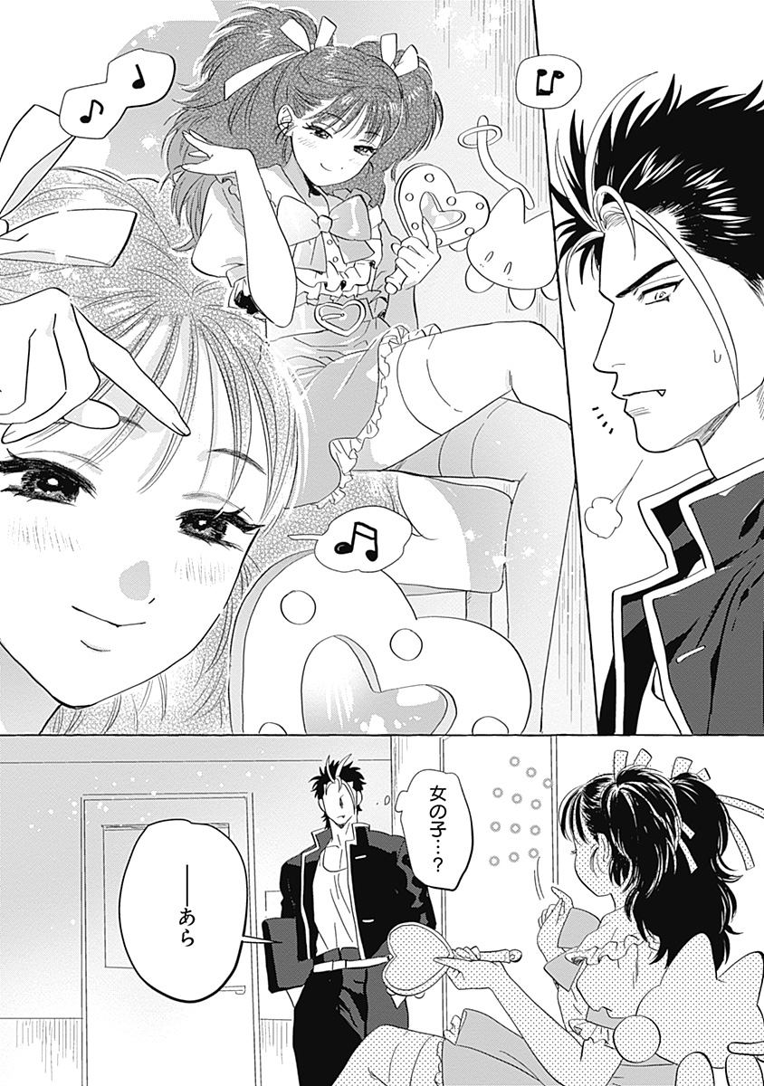 Pretty Fighter KOUGA Chapter 1 28ページ