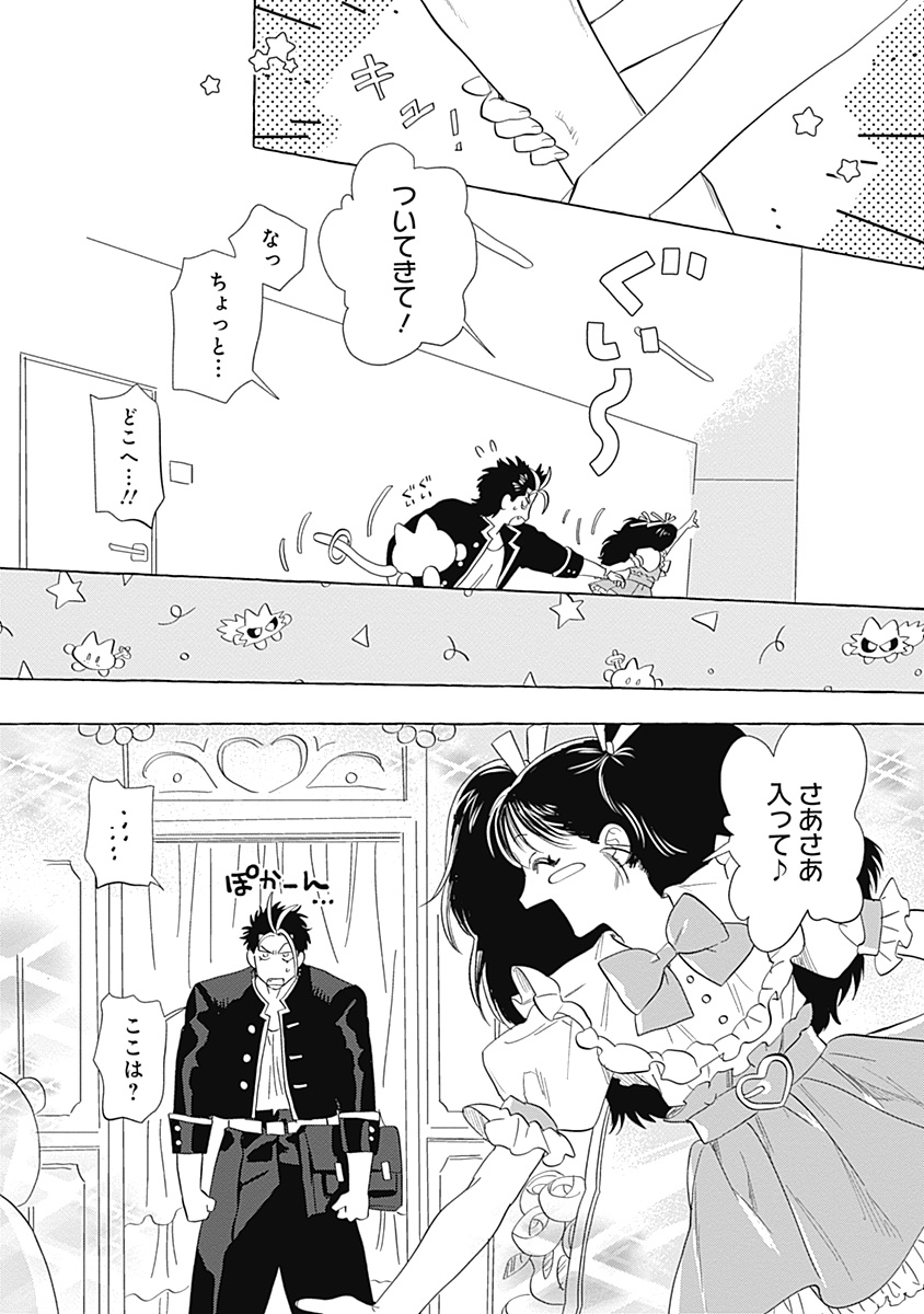Pretty Fighter KOUGA Chapter 1 30ページ