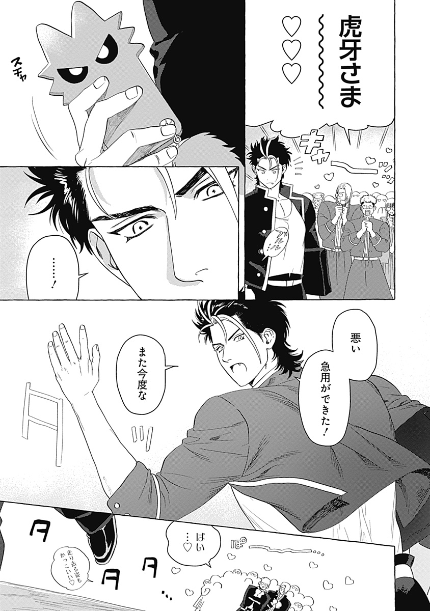 Pretty Fighter KOUGA Chapter 1 5ページ