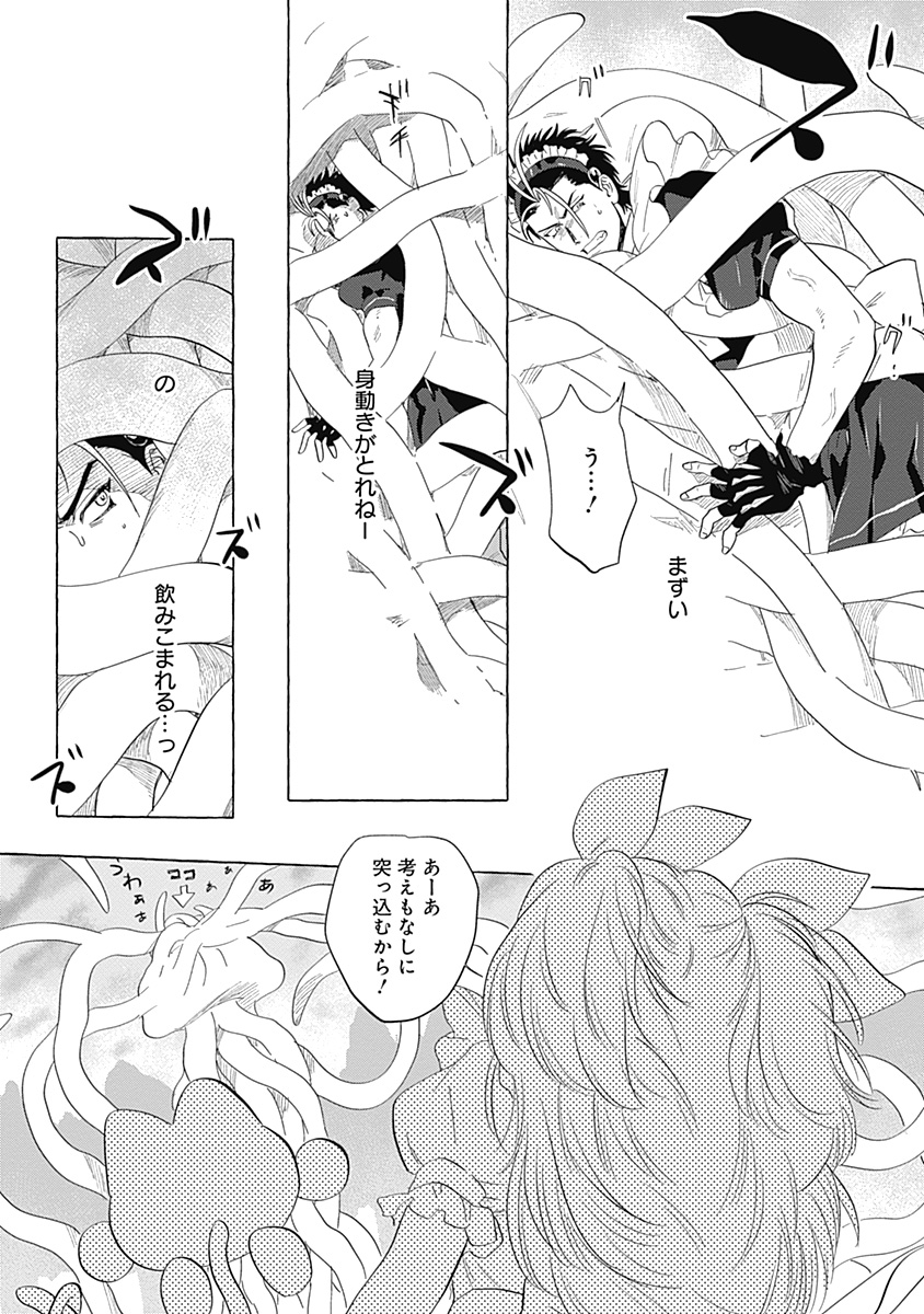 Pretty Fighter KOUGA Chapter 1 41ページ