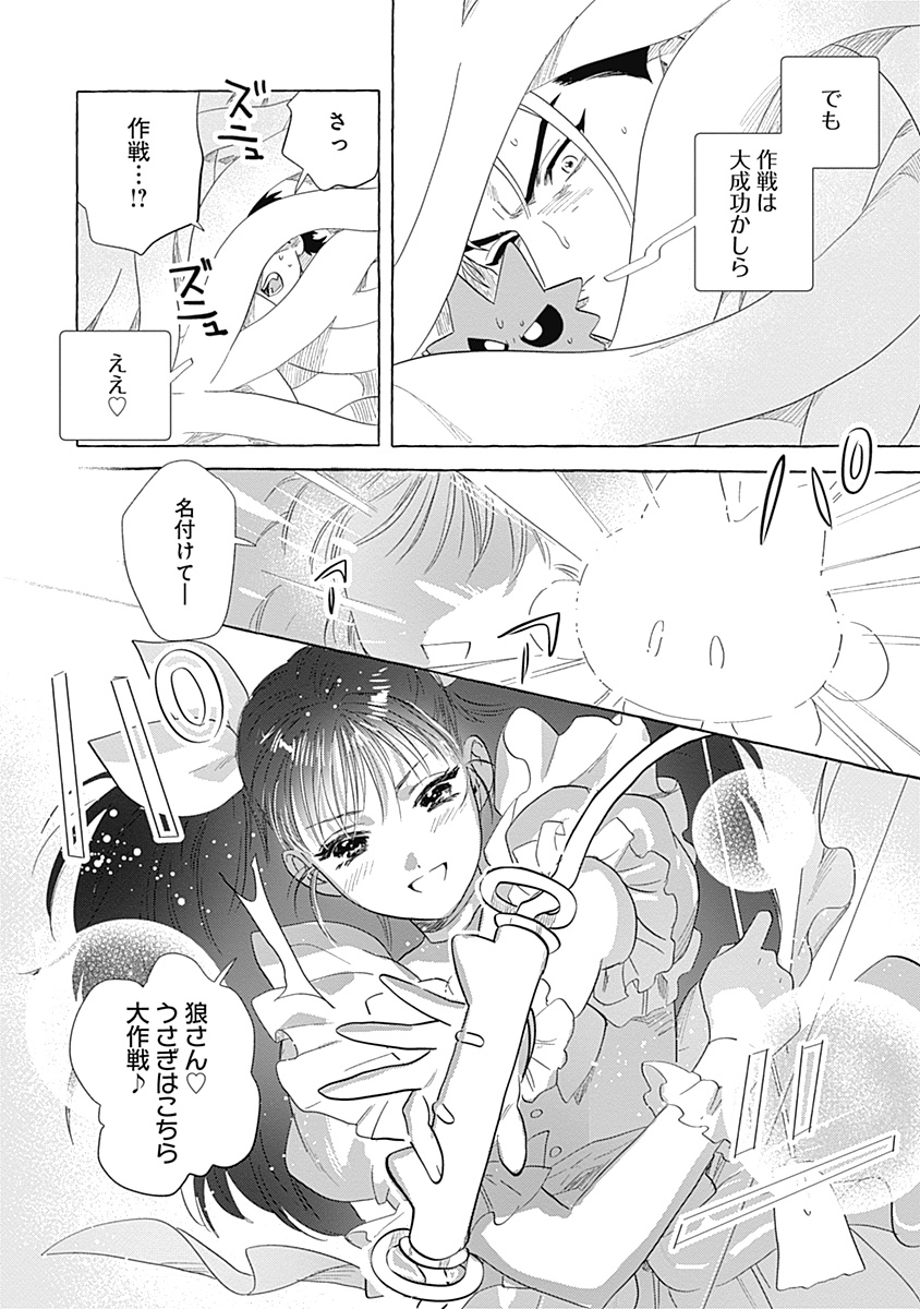 Pretty Fighter KOUGA Chapter 1 42ページ