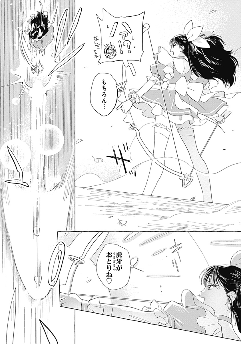 Pretty Fighter KOUGA Chapter 1 43ページ