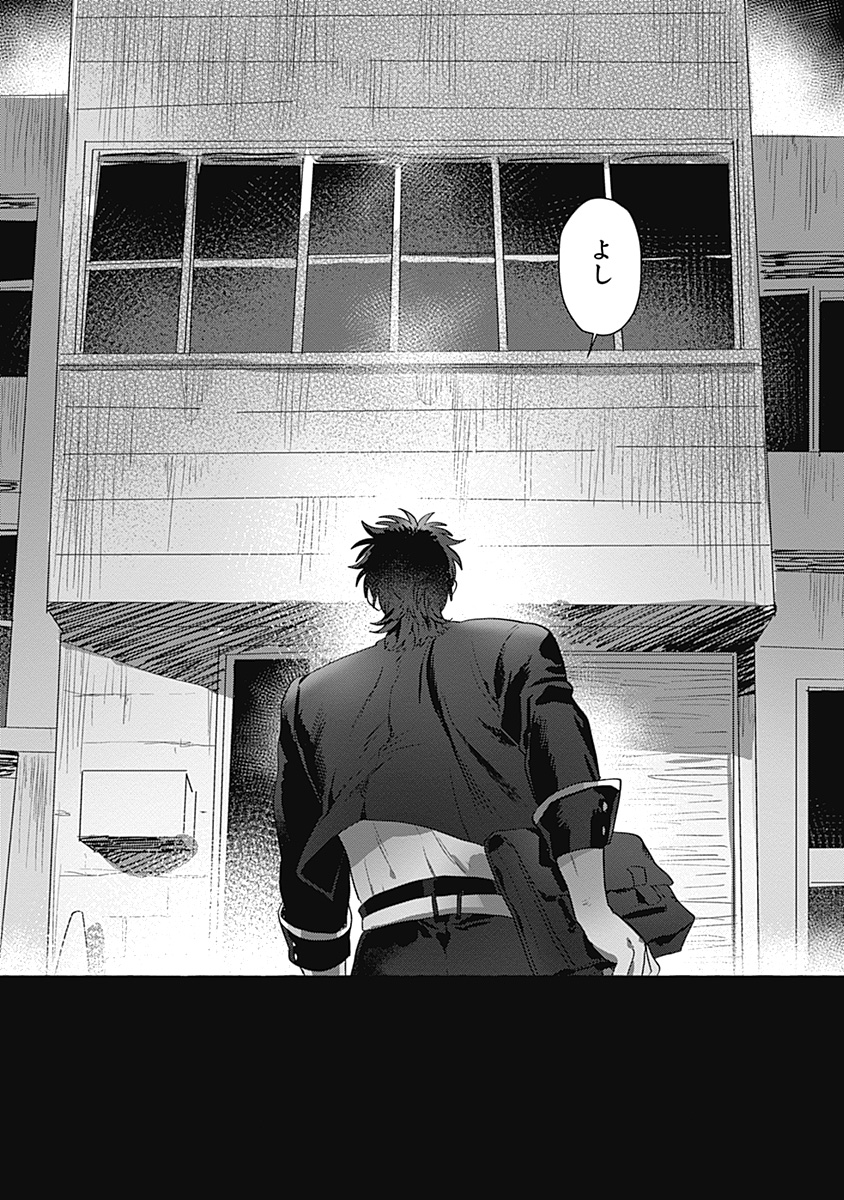 Pretty Fighter KOUGA Chapter 1 7ページ