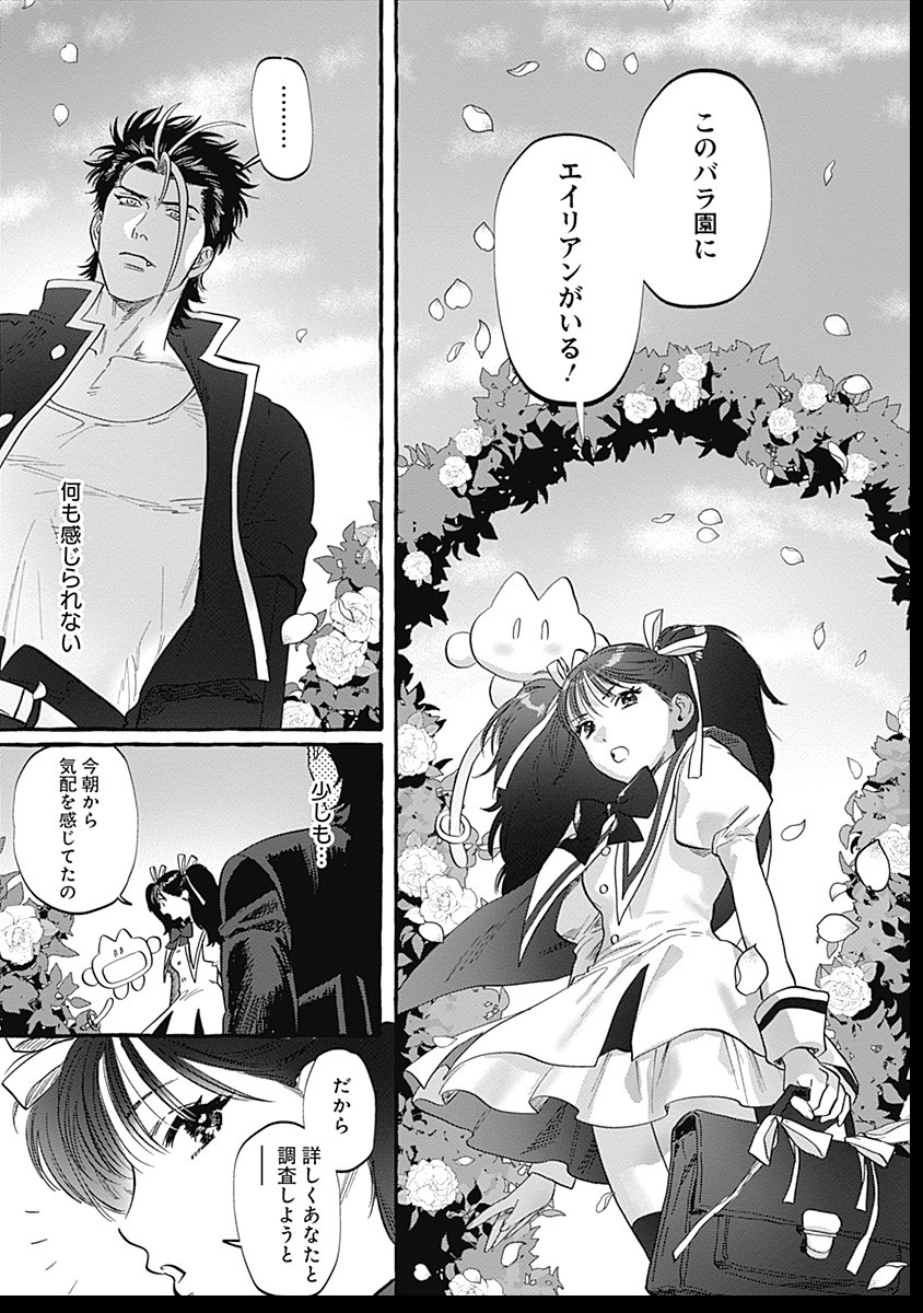 Pretty Fighter KOUGA Chapter 2 11ページ