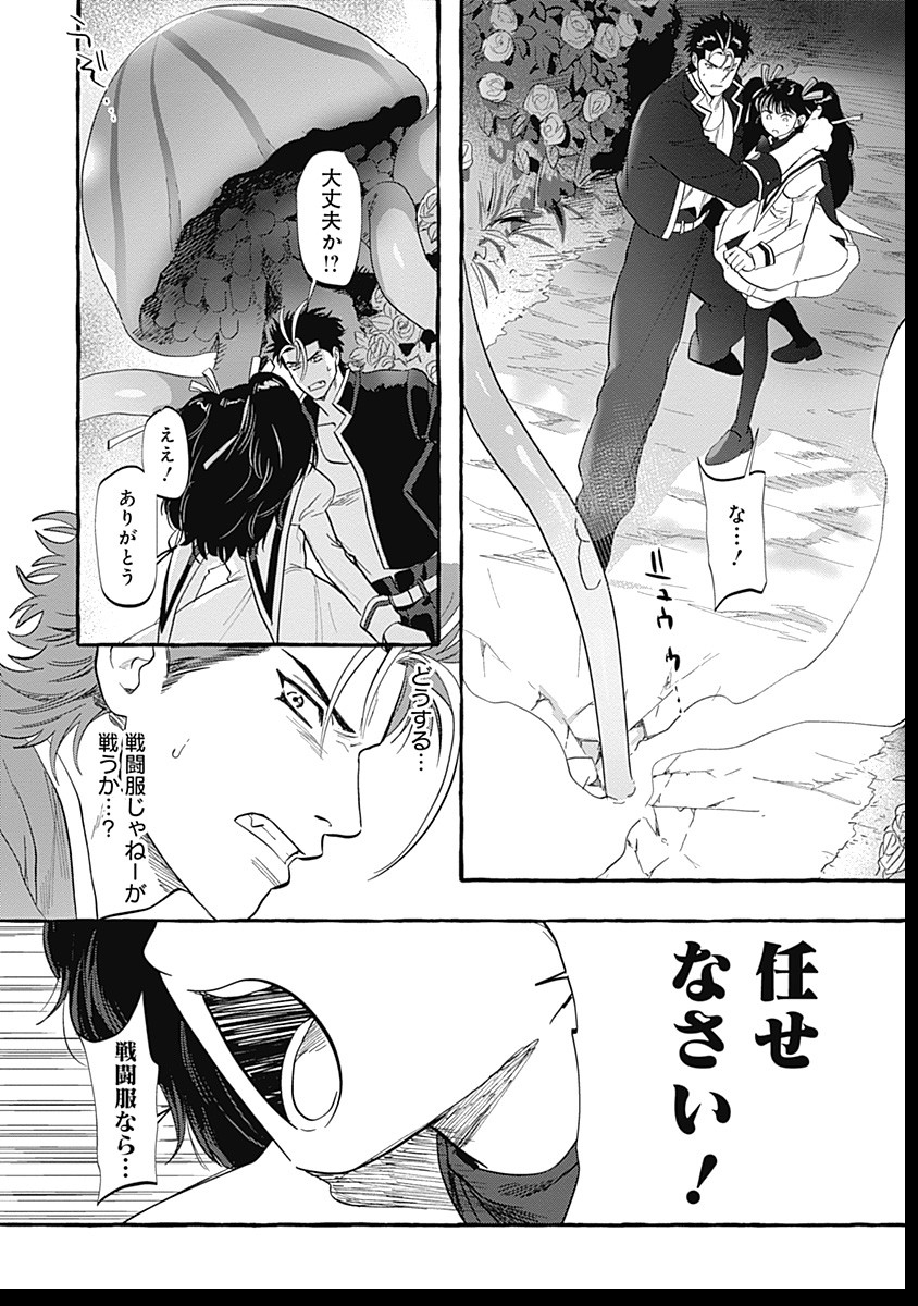 Pretty Fighter KOUGA Chapter 2 16ページ